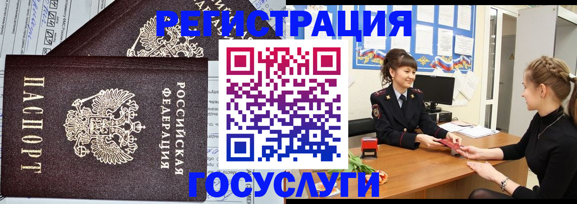 временная регистрация в Хасавюрте