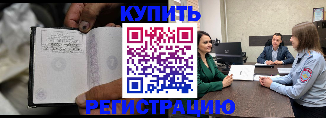 временная регистрация в квартире в Хасавюрте