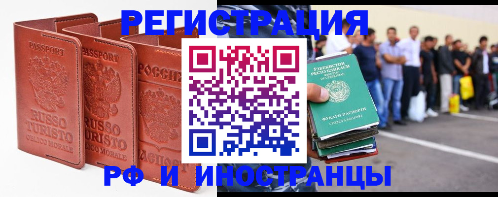 временная регистрация госуслуги в Хасавюрте