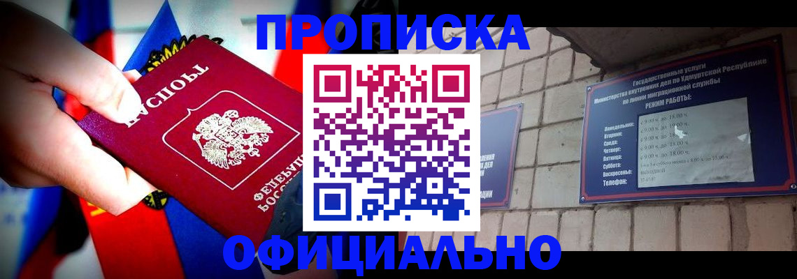 временная регистрация в квартире в Хасавюрте