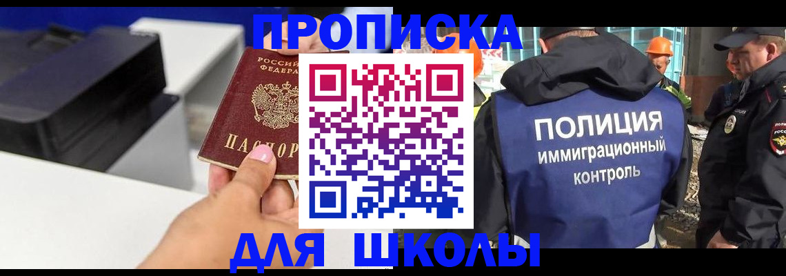 регистрация для дет. сада в Хасавюрте