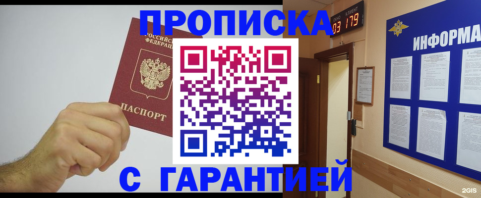 временная регистрация купить в Хасавюрте